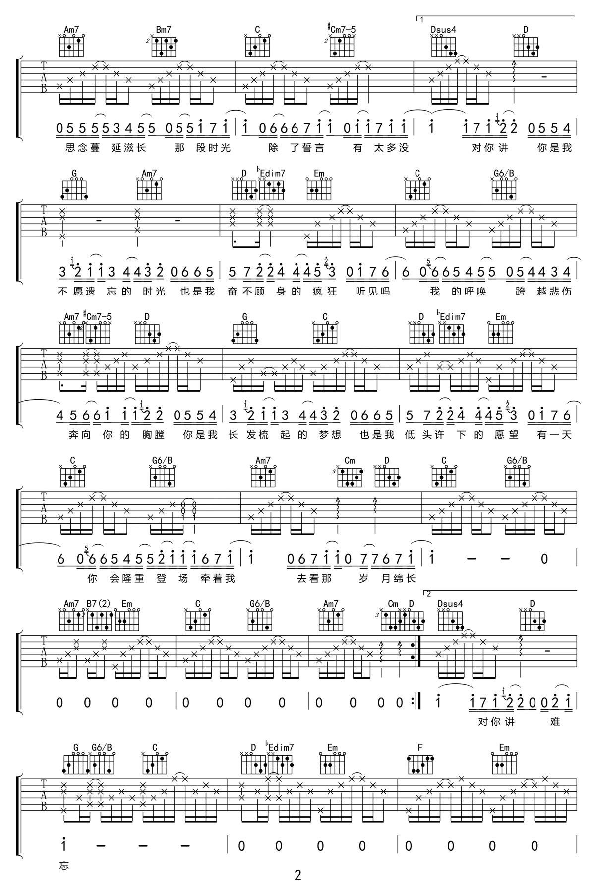 不舍吉他谱2-徐佳莹