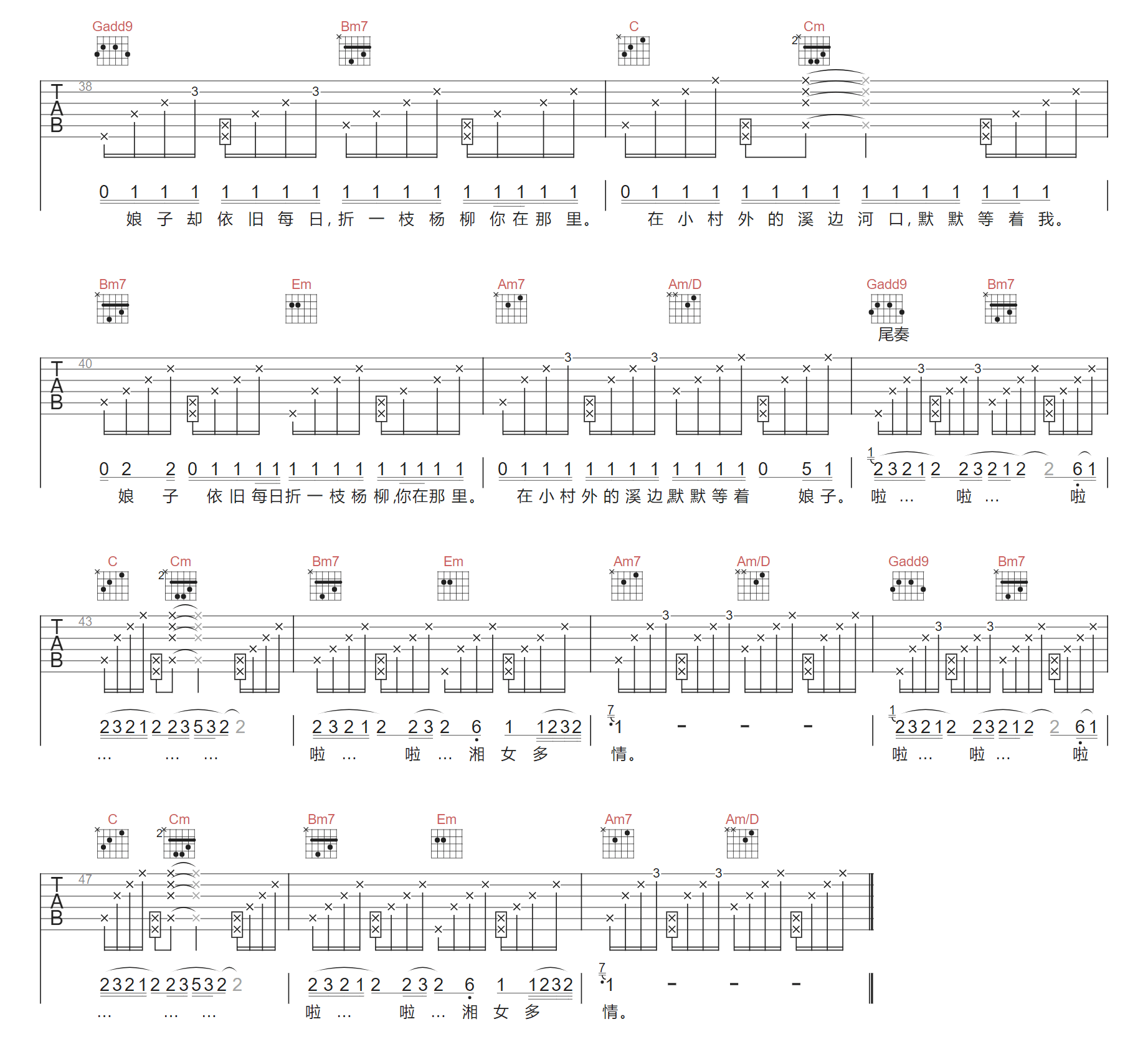 湘女多情吉他谱3-周杰伦