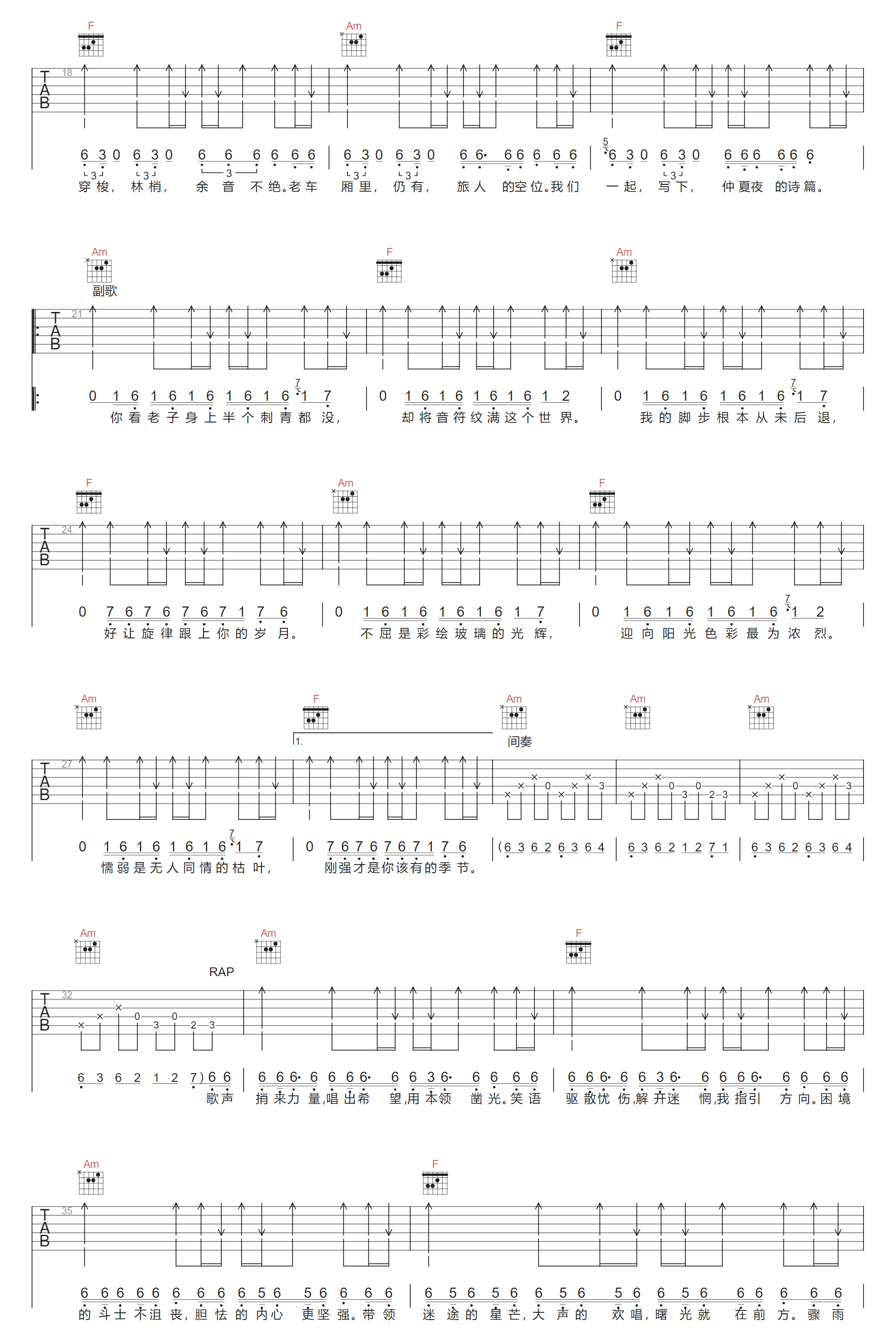 圣徒吉他谱2-周杰伦