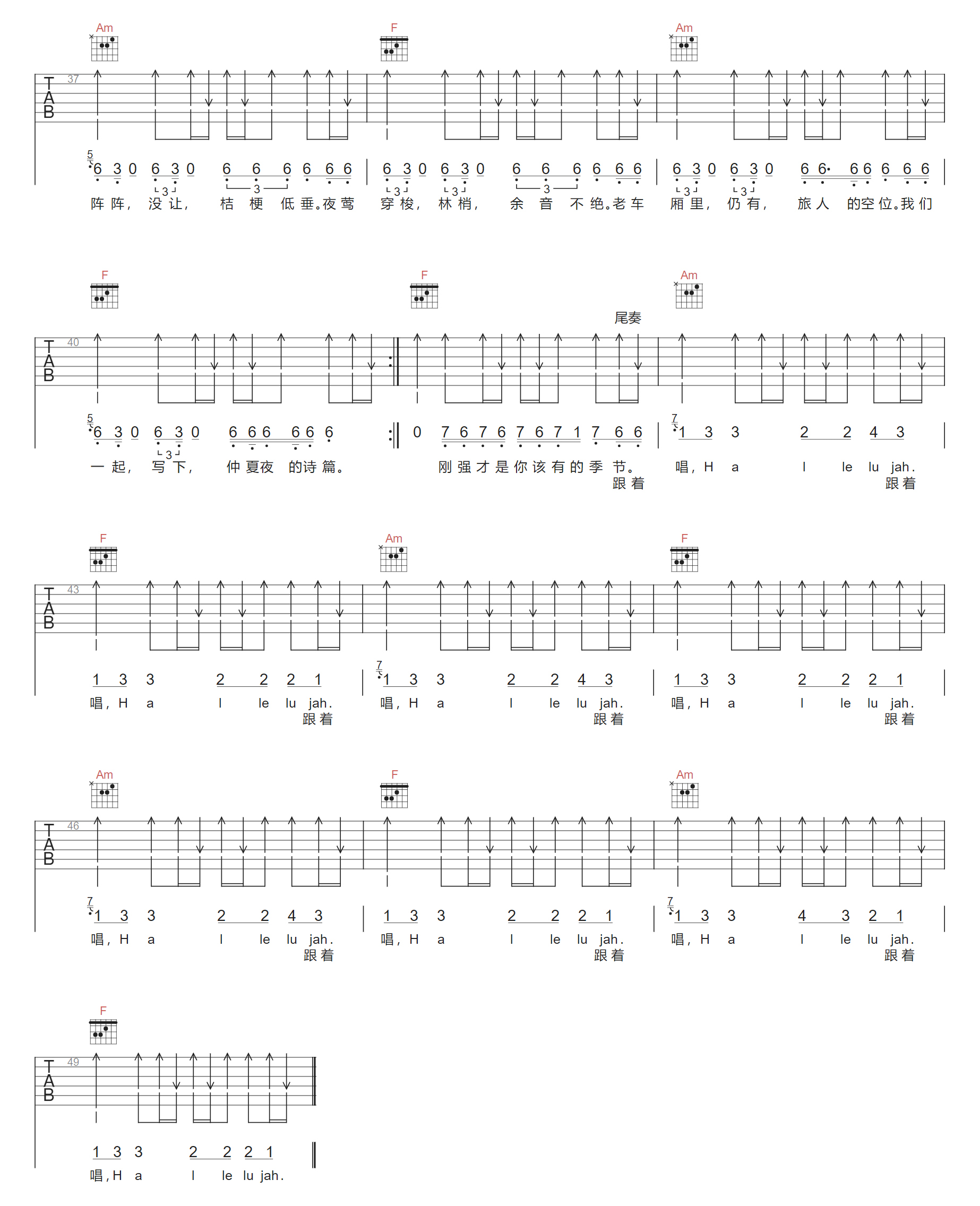 圣徒吉他谱3-周杰伦