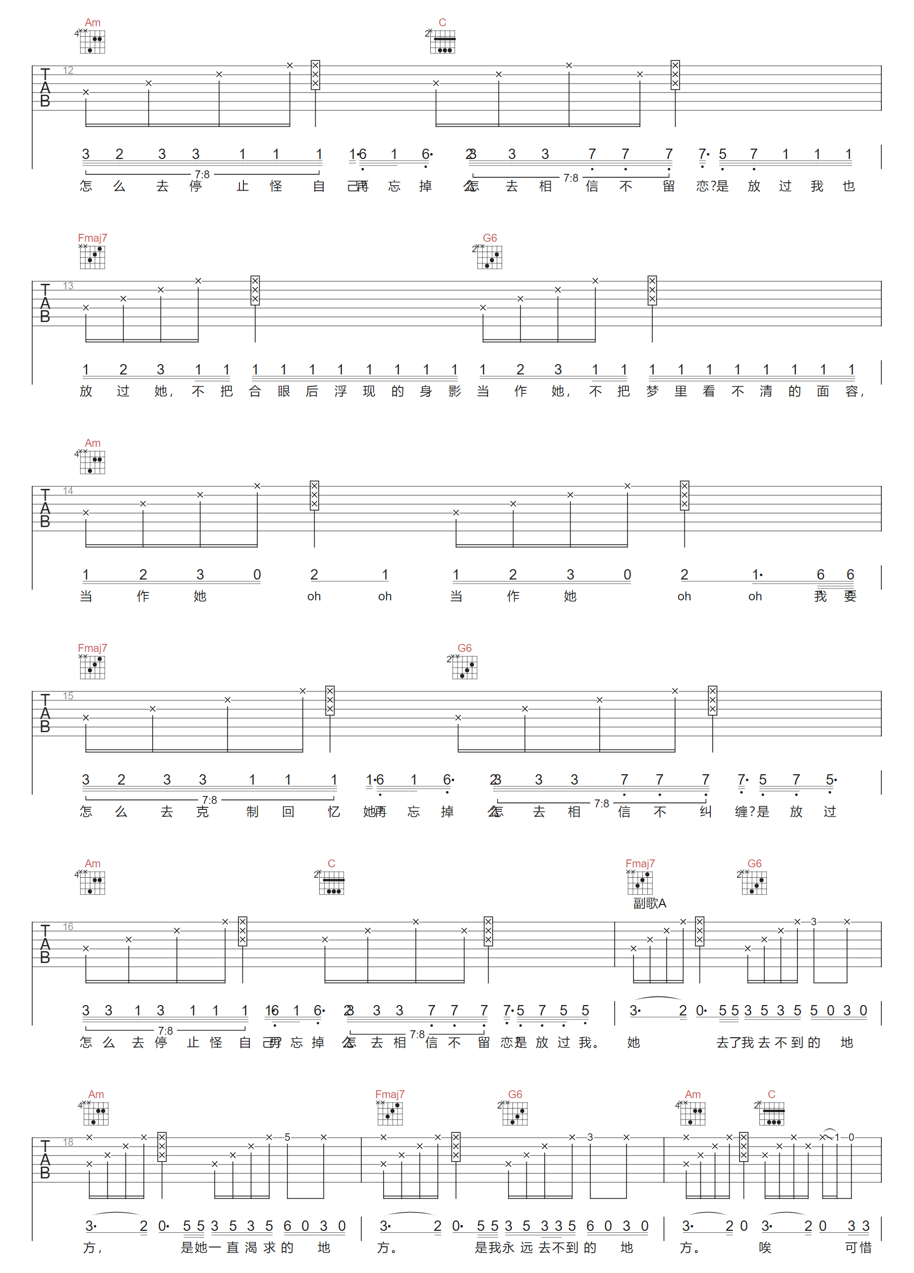 很差很差吉他谱2-Arboi氩男孩