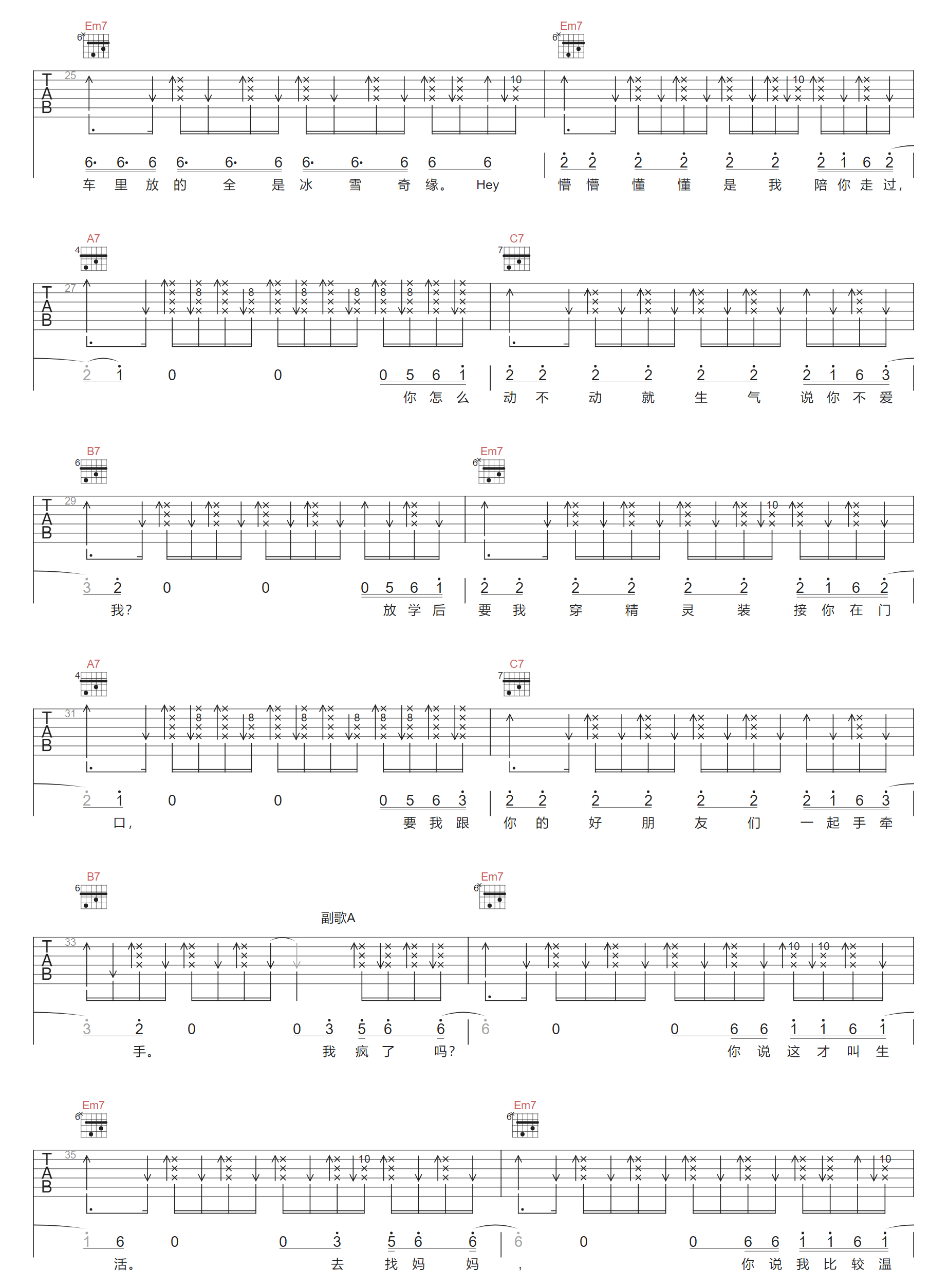 女儿殿下吉他谱3-周杰伦