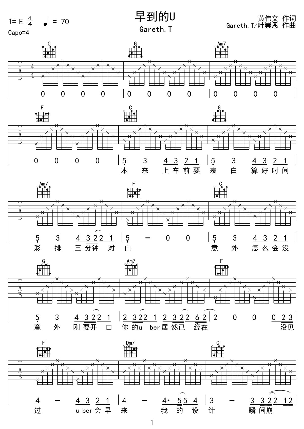 早到的U吉他谱1-Gareth.T