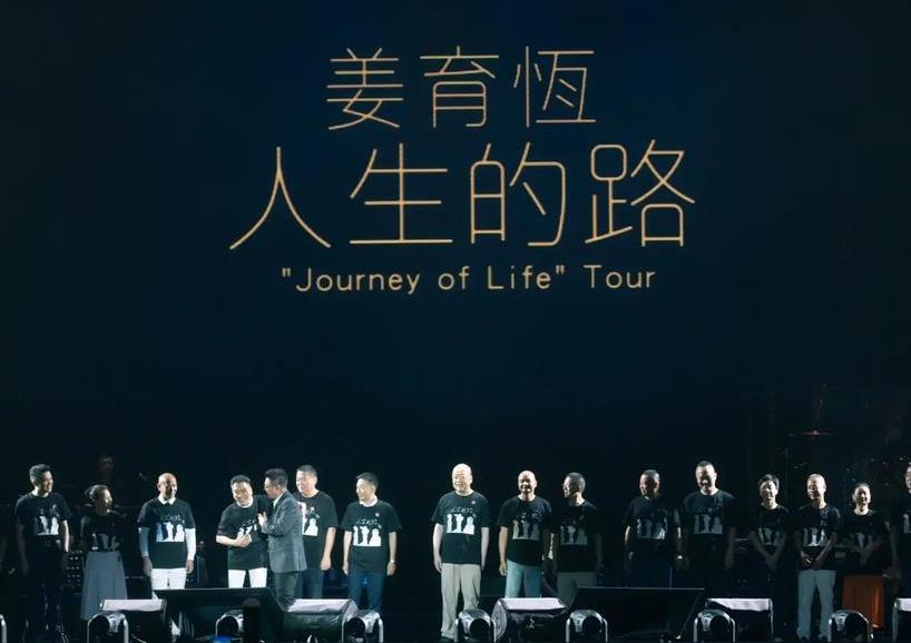 人生的路不简单吉他谱_姜育恒_G调原版弹唱谱_图片六线谱