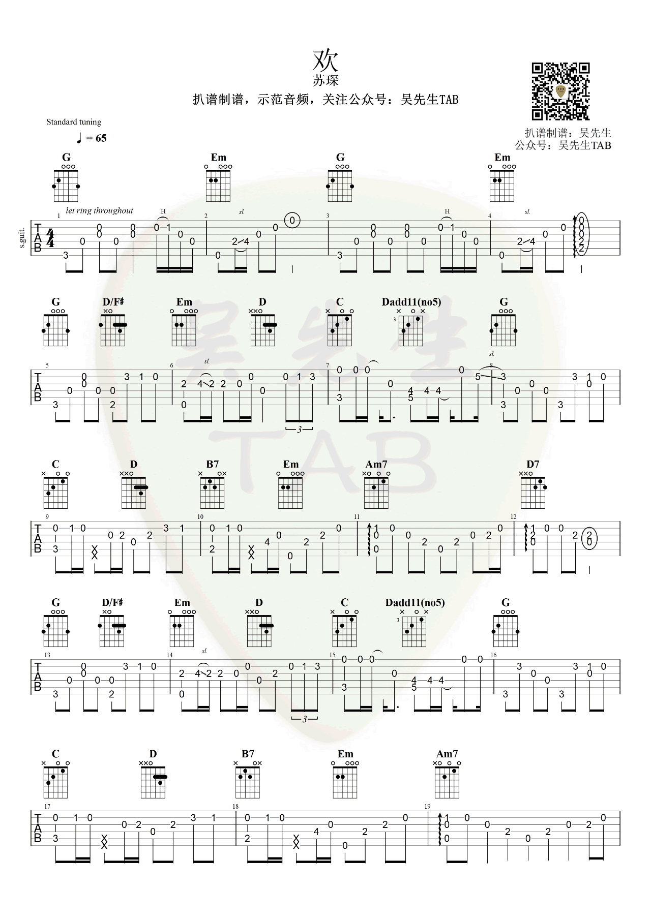 欢指弹吉他谱预览图