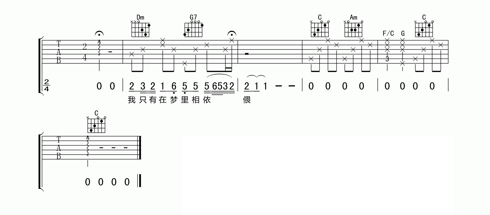 往事只能回味吉他谱预览图