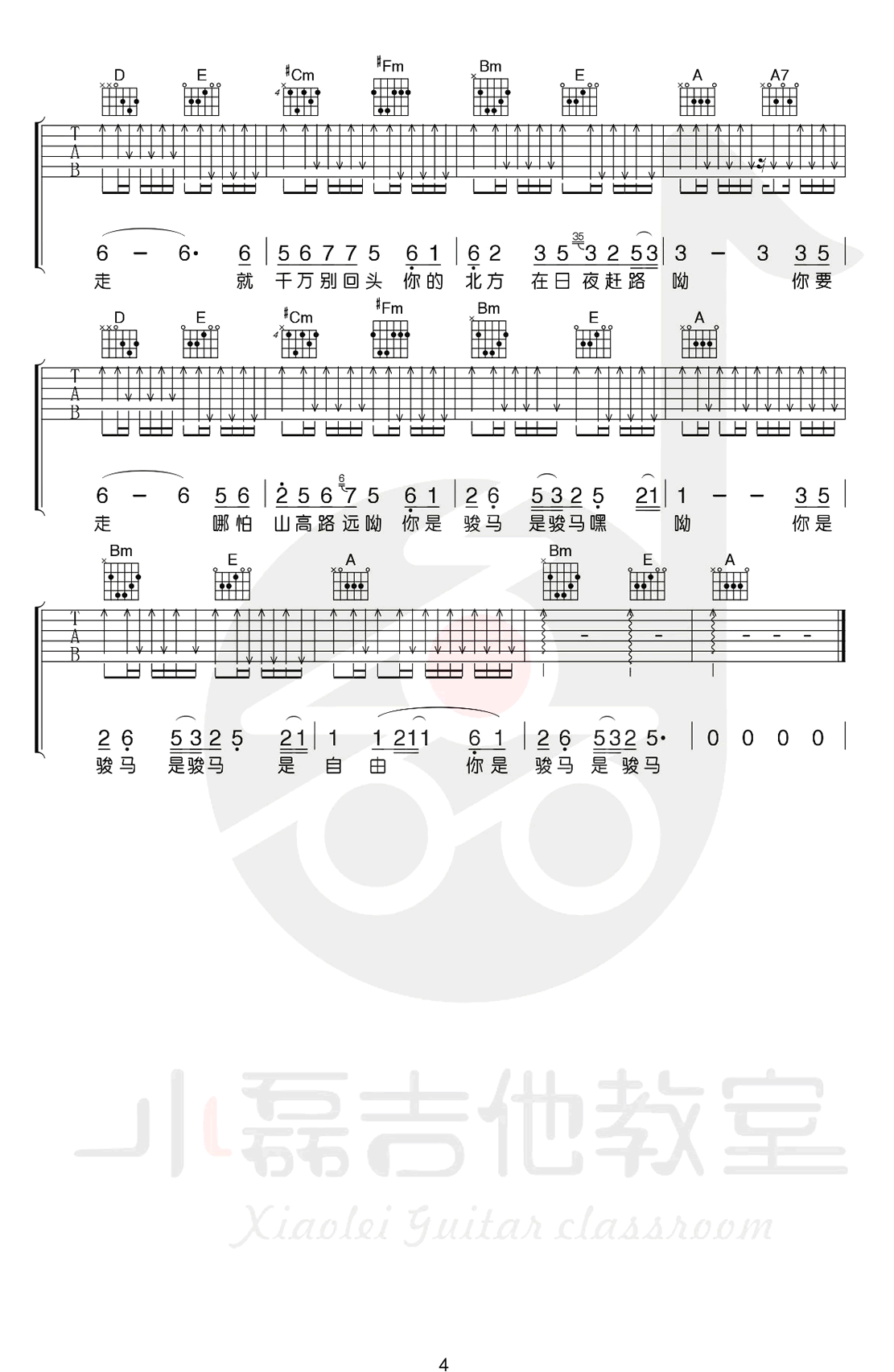 骏马谣吉他谱预览图