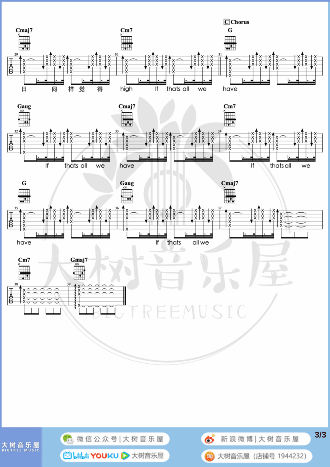 劲浪漫超温馨吉他谱预览图