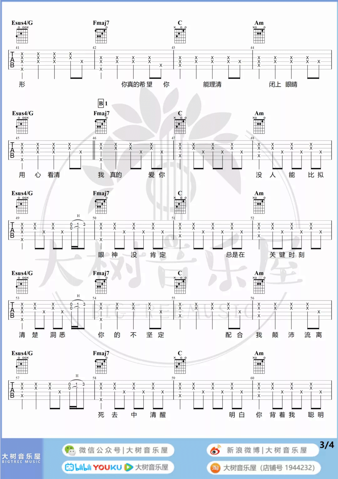 唯一吉他谱预览图