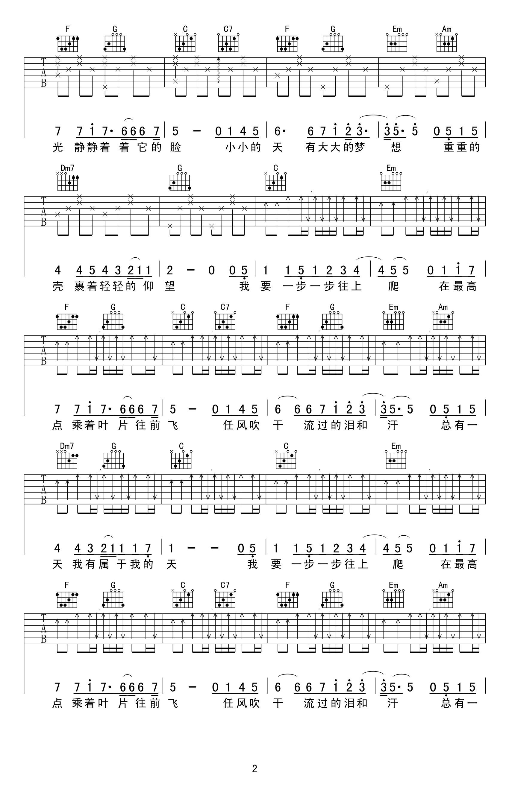蜗牛吉他谱预览图