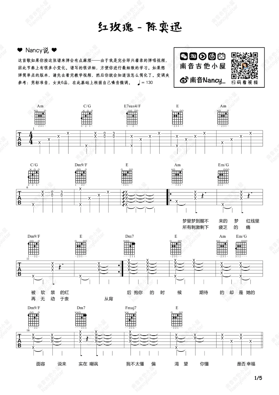 红玫瑰吉他谱预览图