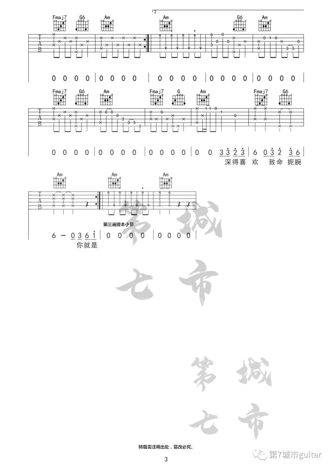 海海海吉他谱预览图