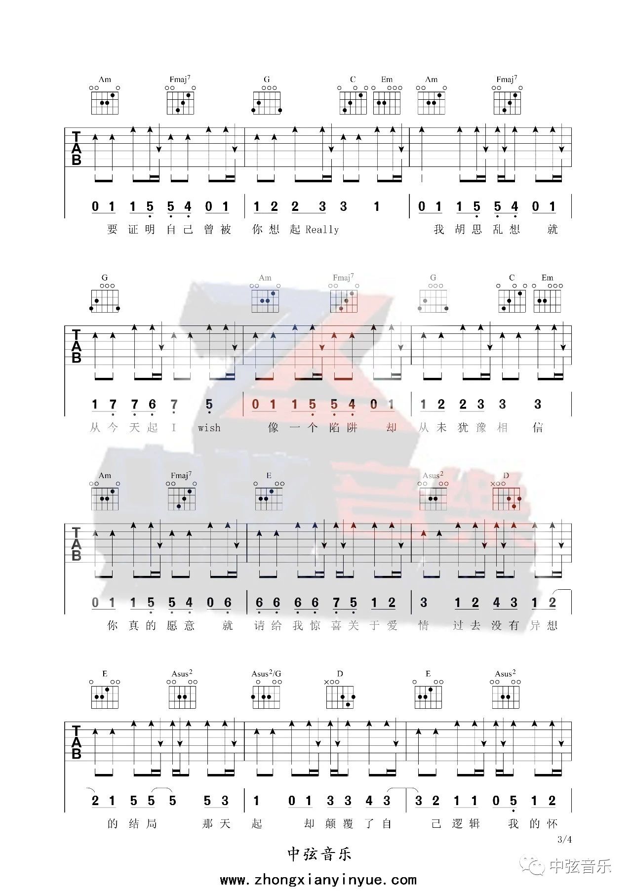 说爱你吉他谱预览图