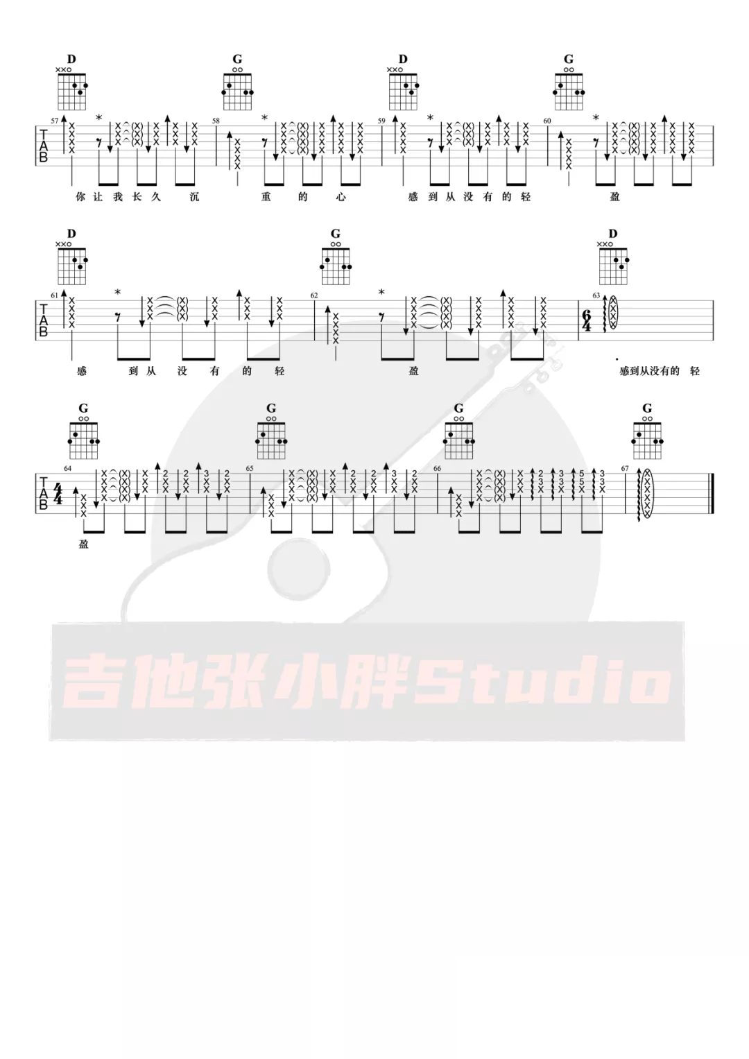 温暖吉他谱预览图