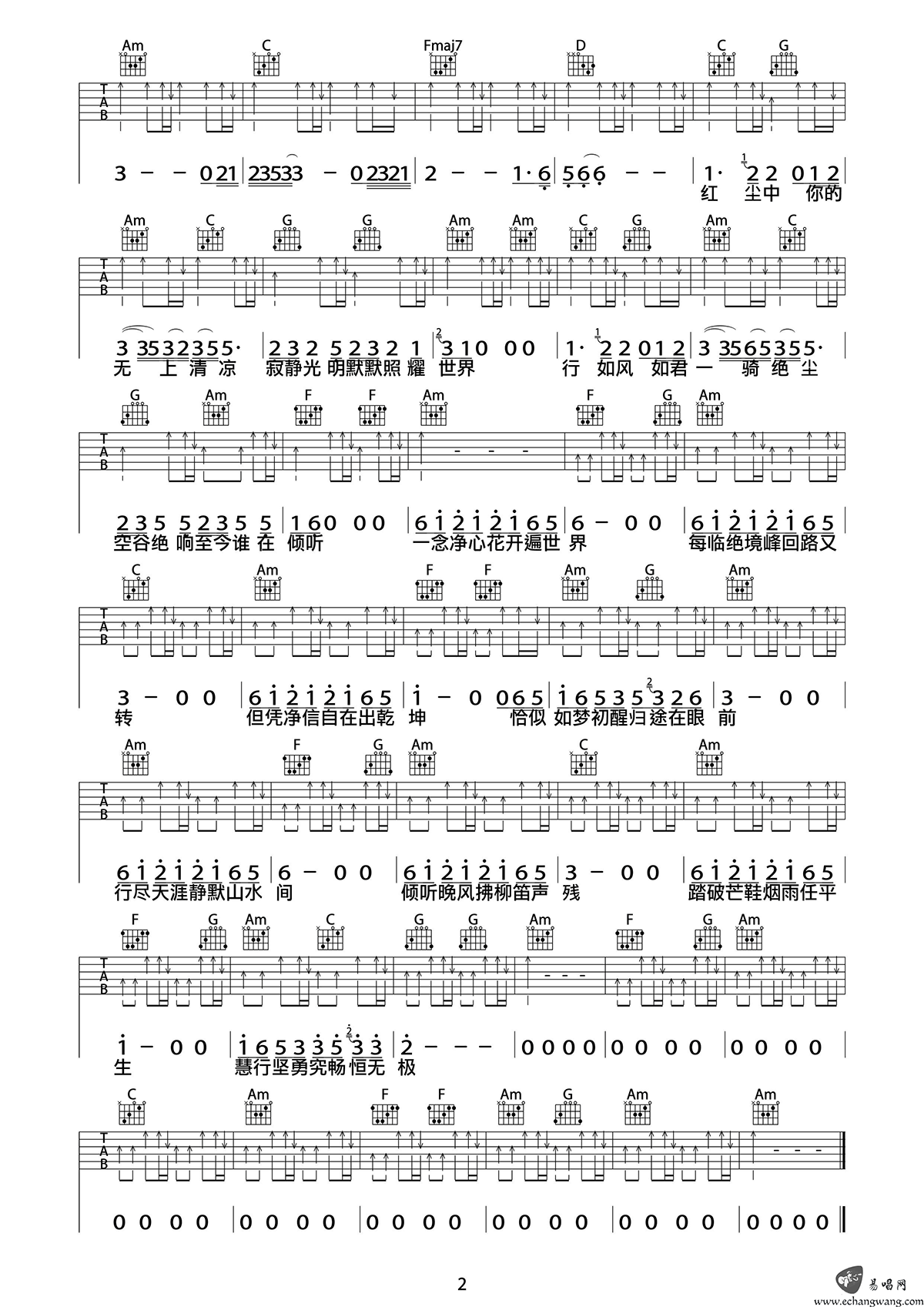 空谷幽兰吉他谱预览图