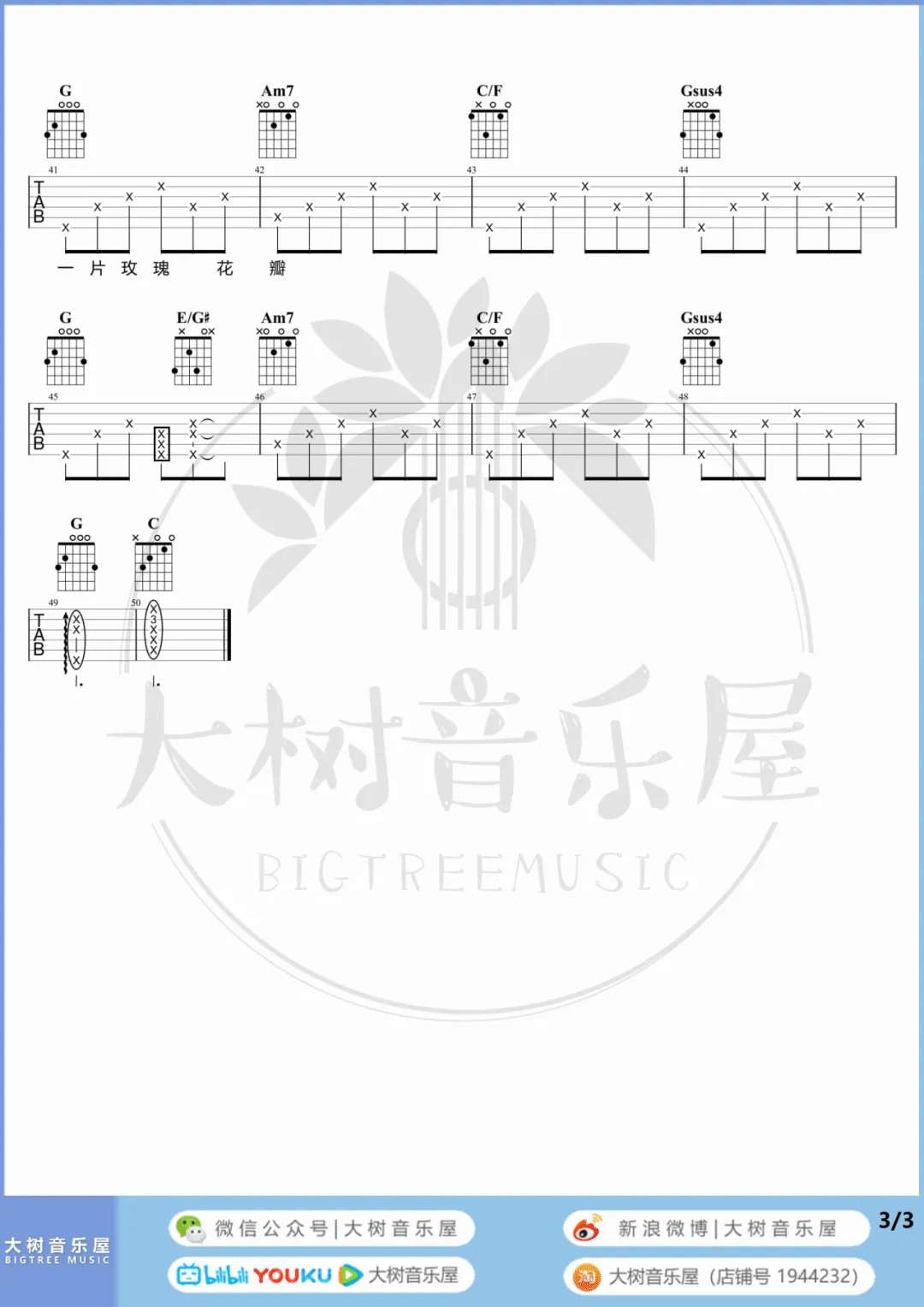 上海1943吉他谱预览图