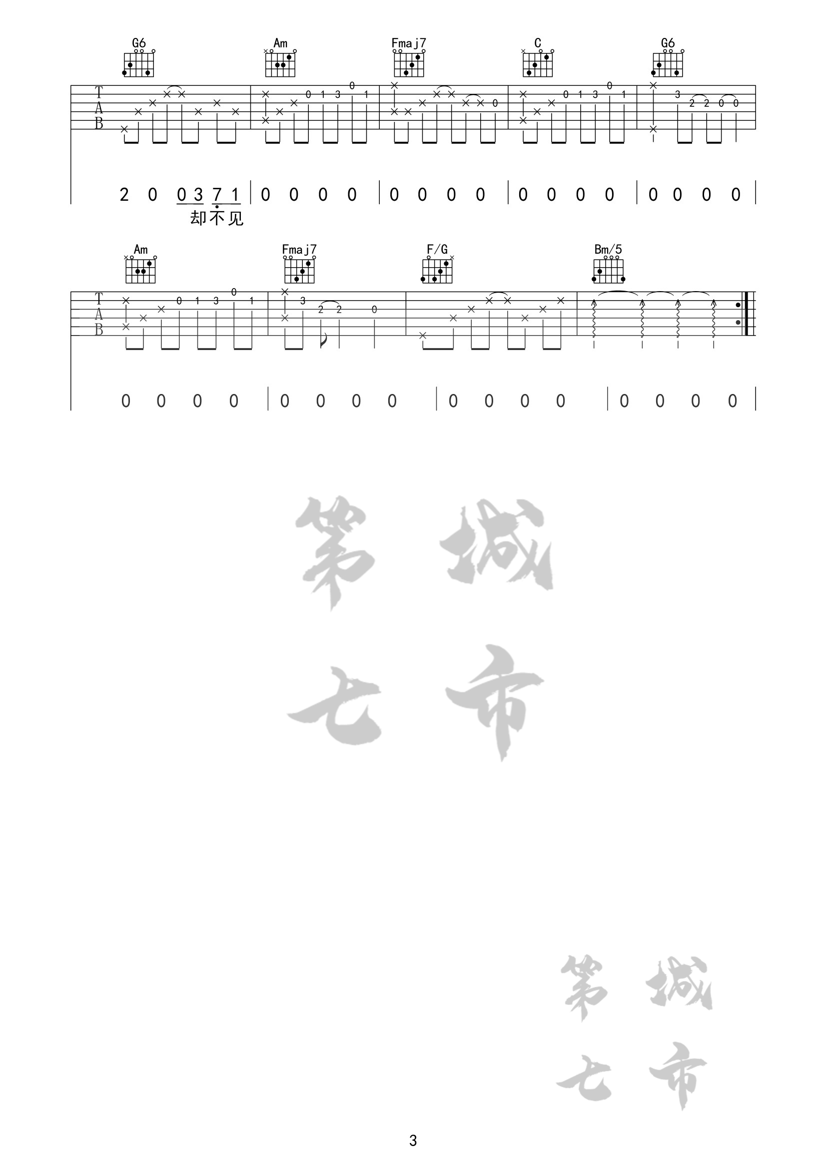 收敛吉他谱预览图