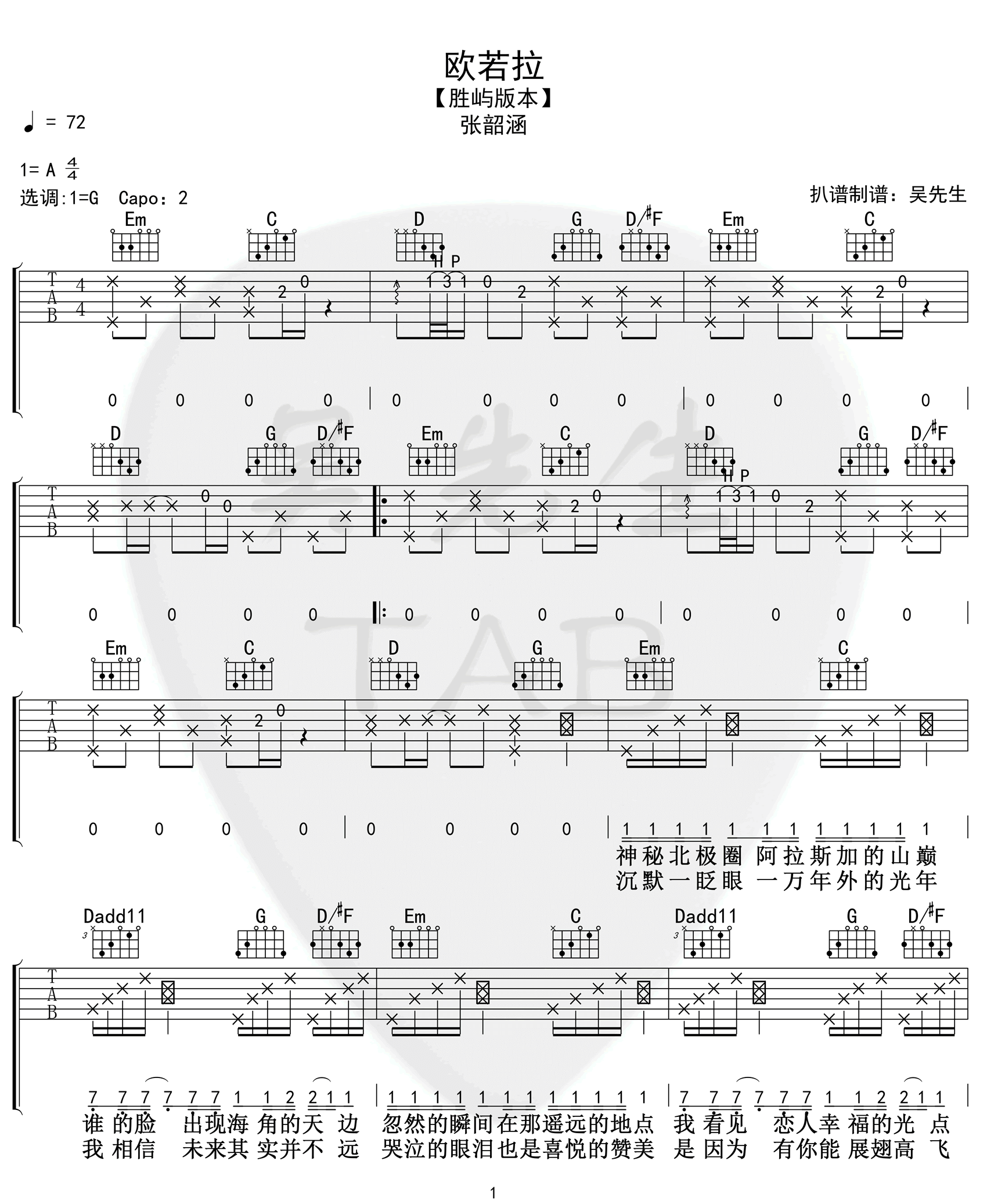 欧若拉吉他谱预览图