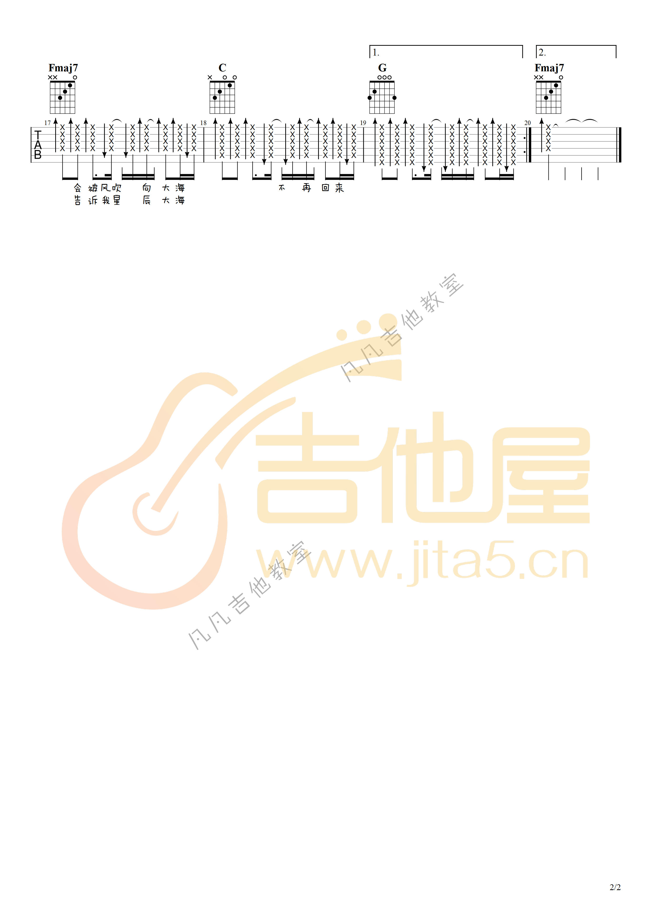 星辰大海吉他谱预览图