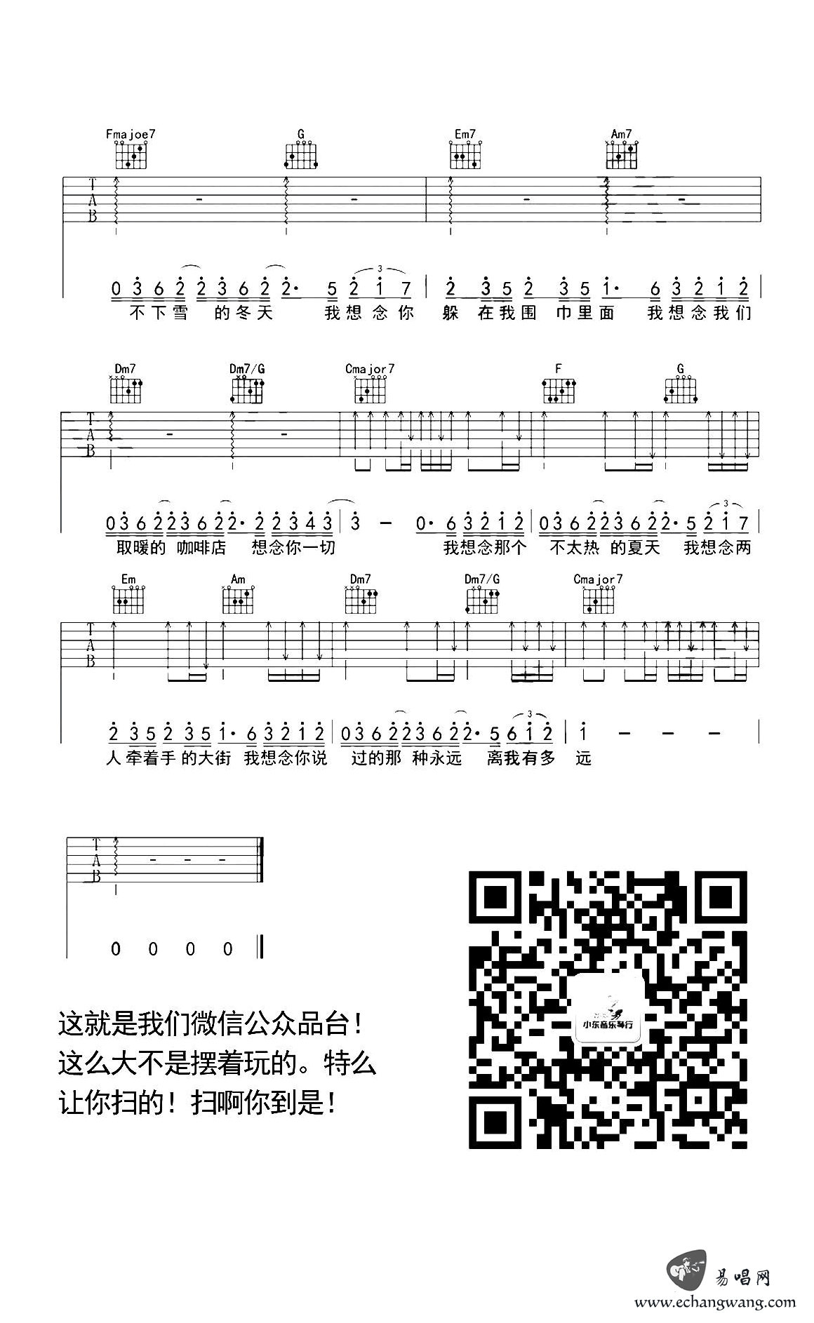 我想念吉他谱预览图