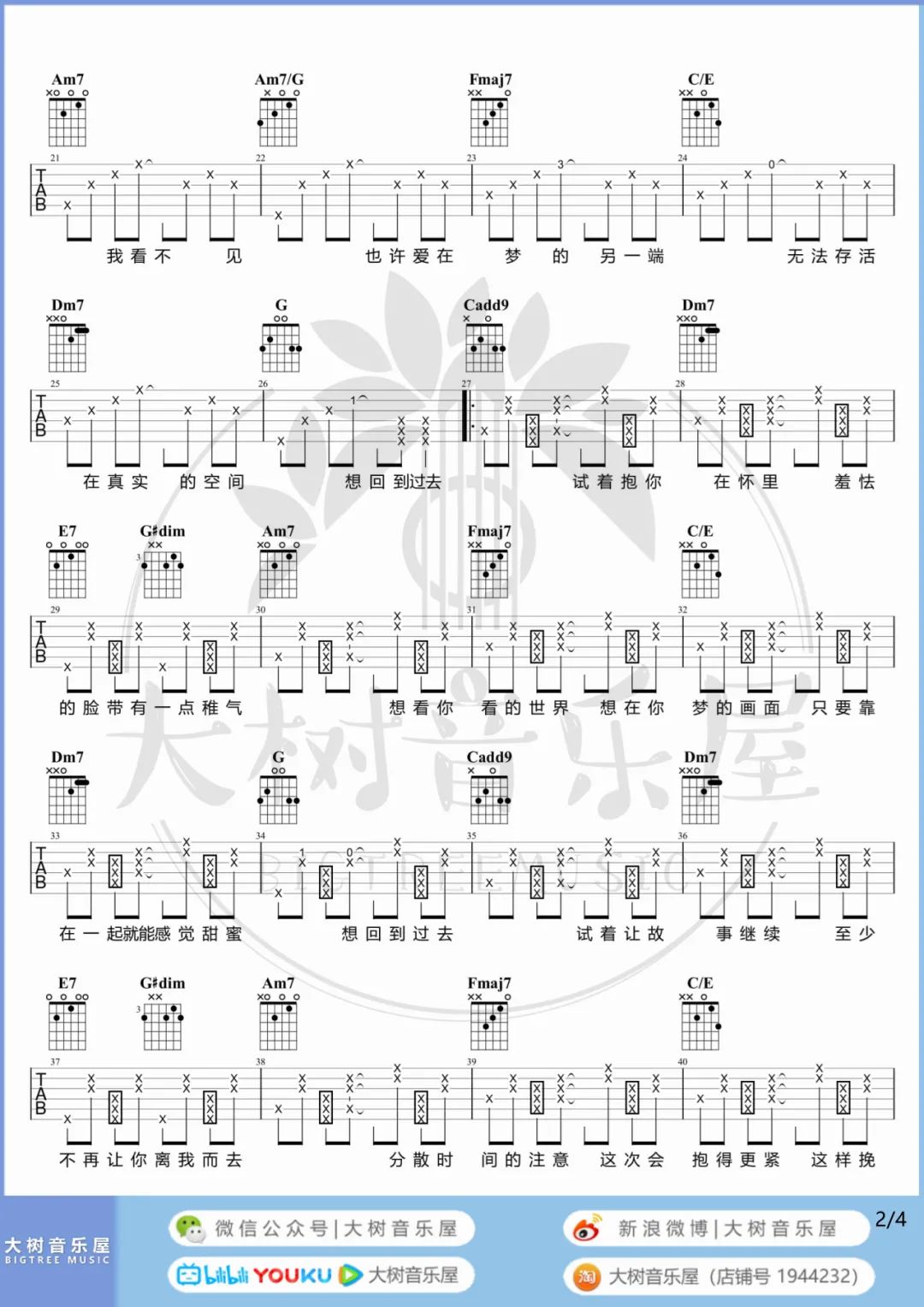 回到过去吉他谱预览图