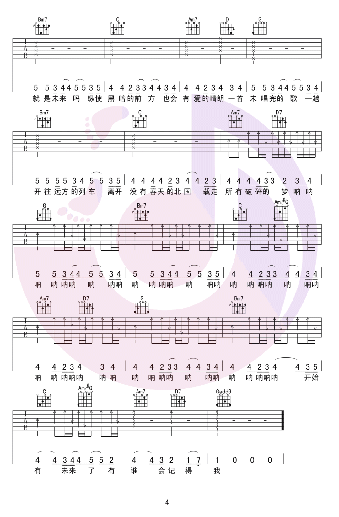 于是我不再唱歌吉他谱预览图