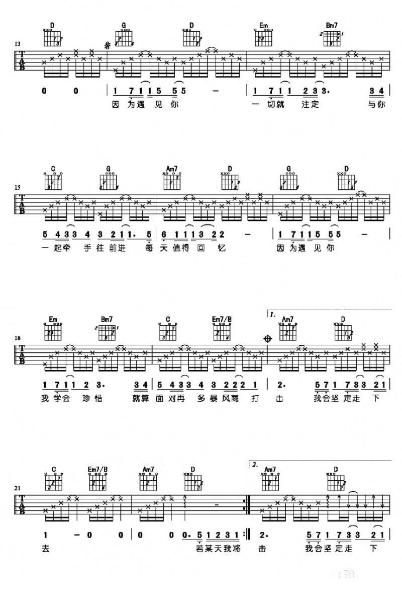 因为遇见你吉他谱预览图