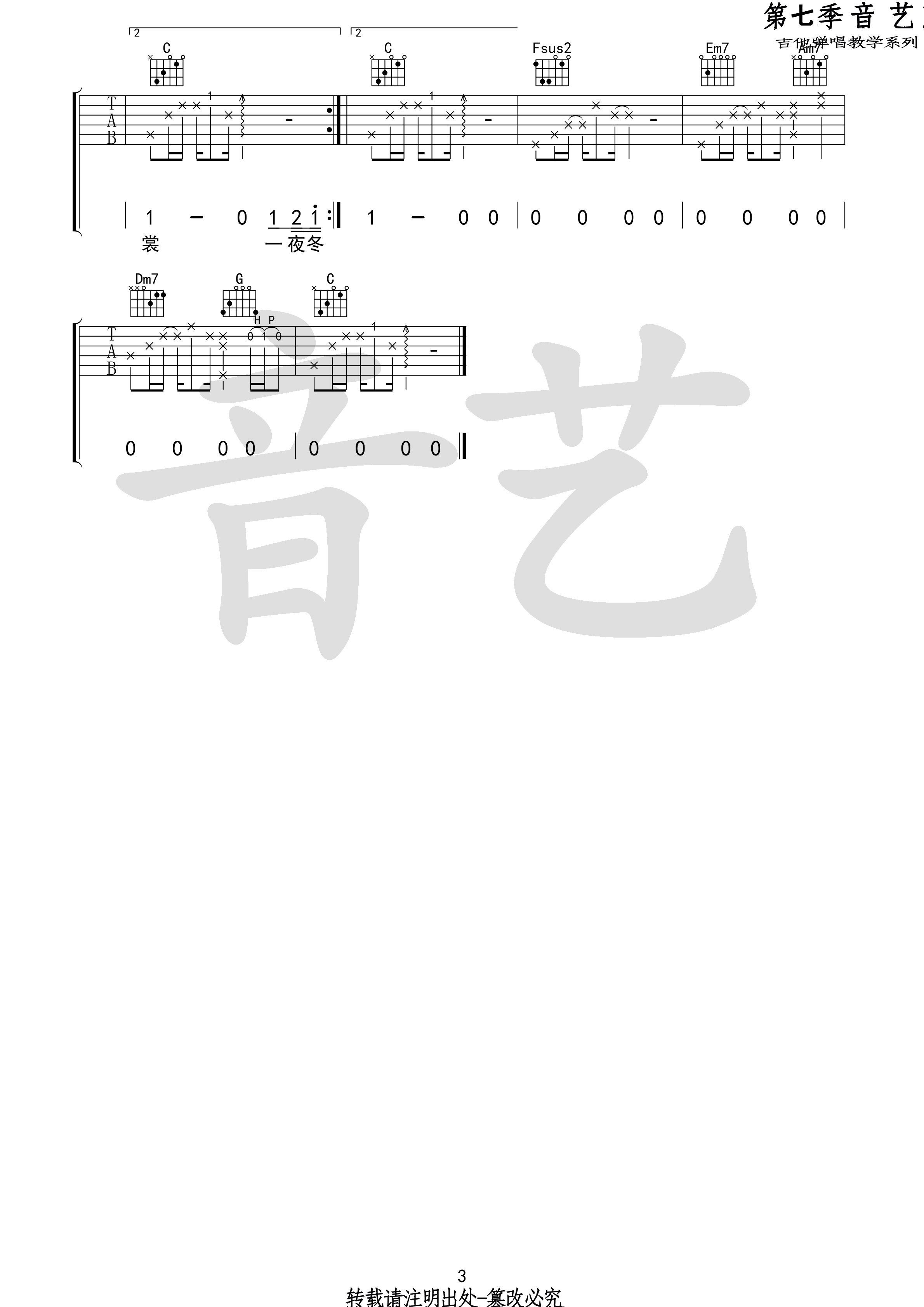 途吉他谱预览图