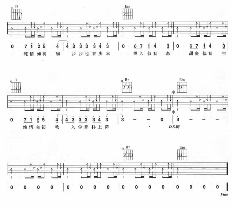 第一回合吉他谱预览图