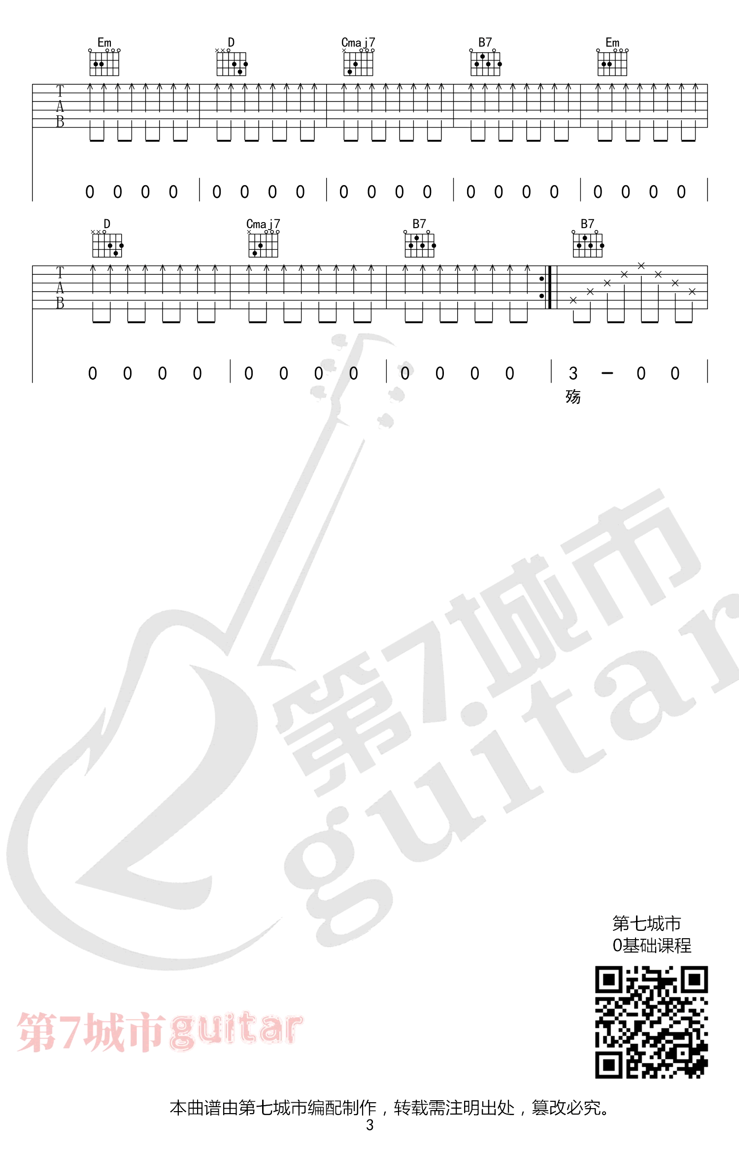 窗吉他谱预览图