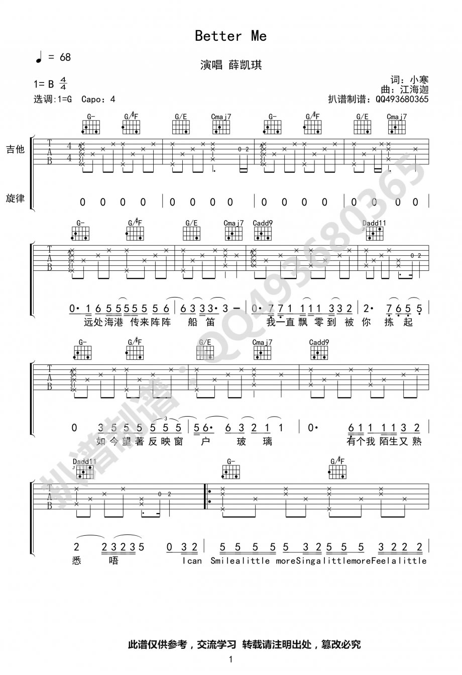 Better-Me吉他谱预览图