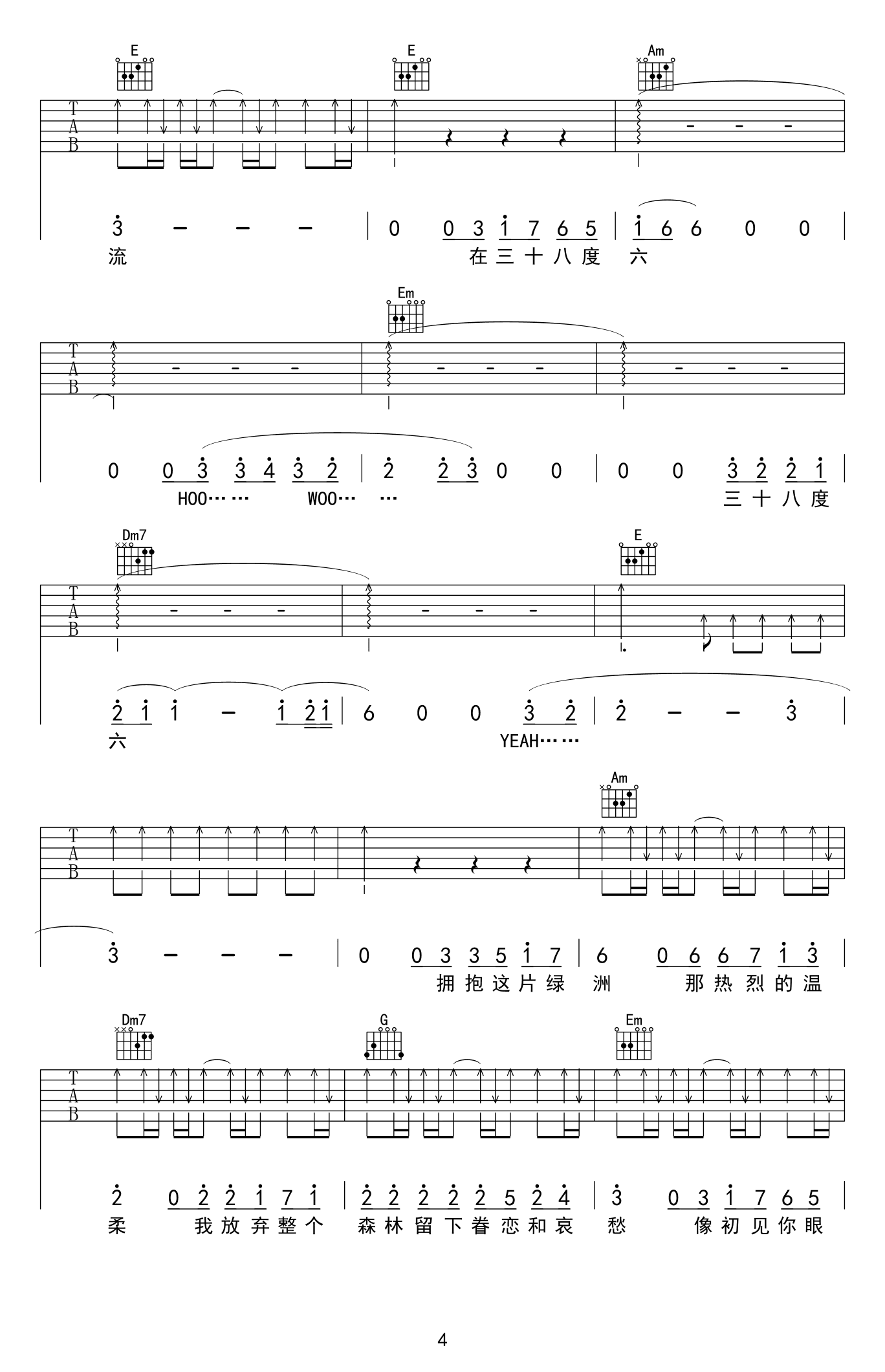 38度6吉他谱预览图