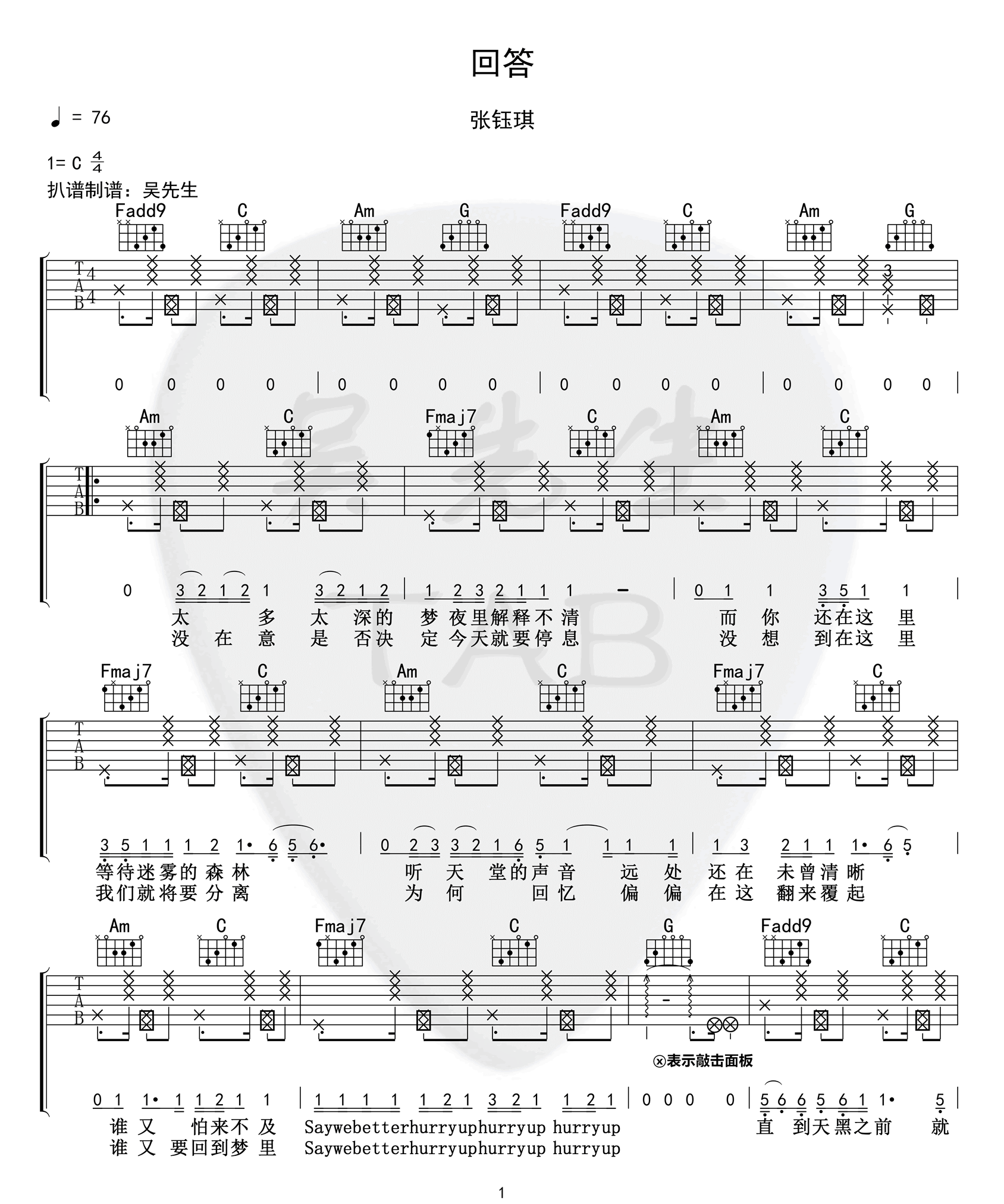 回答吉他谱预览图
