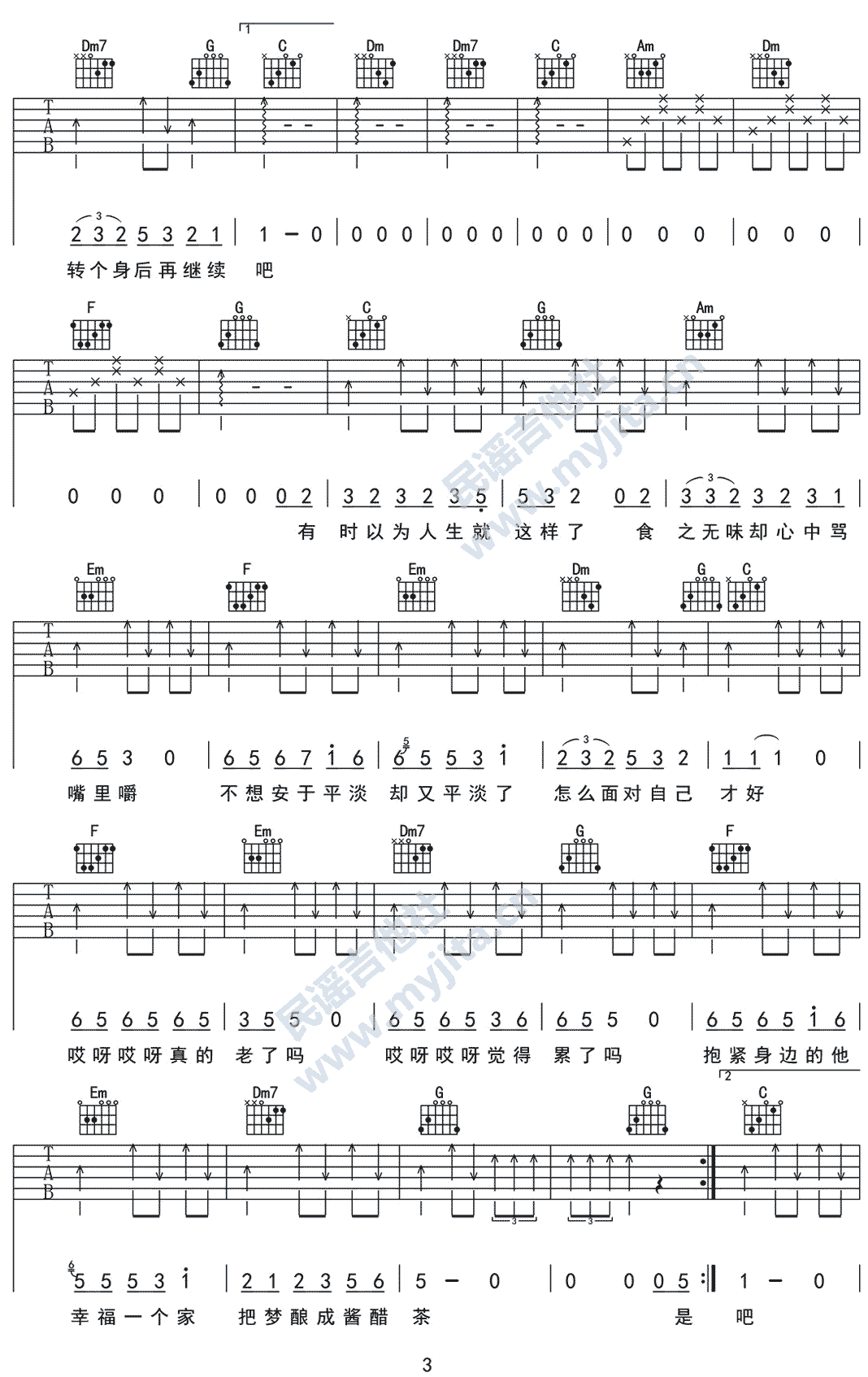 30吉他谱预览图