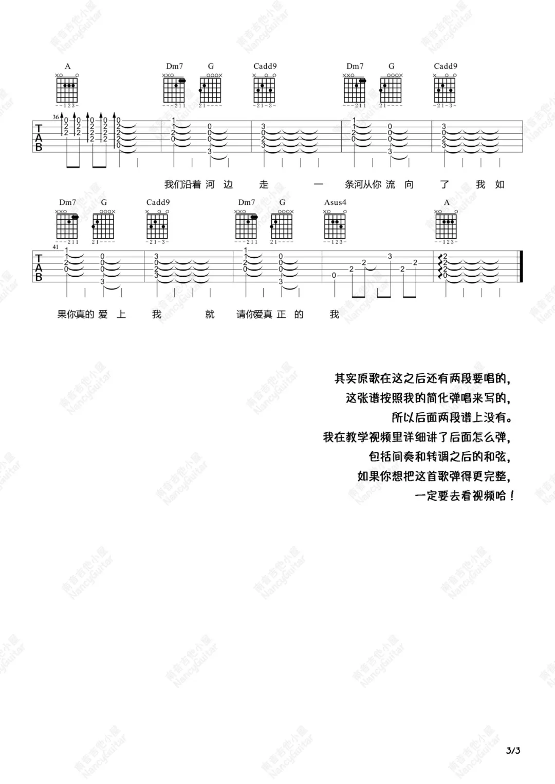 小船吉他谱预览图