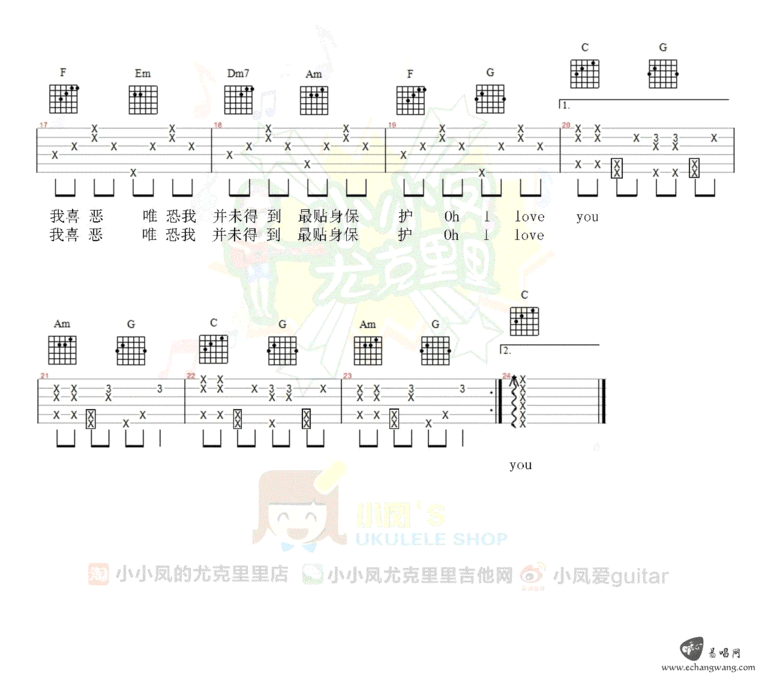 世上只有吉他谱预览图