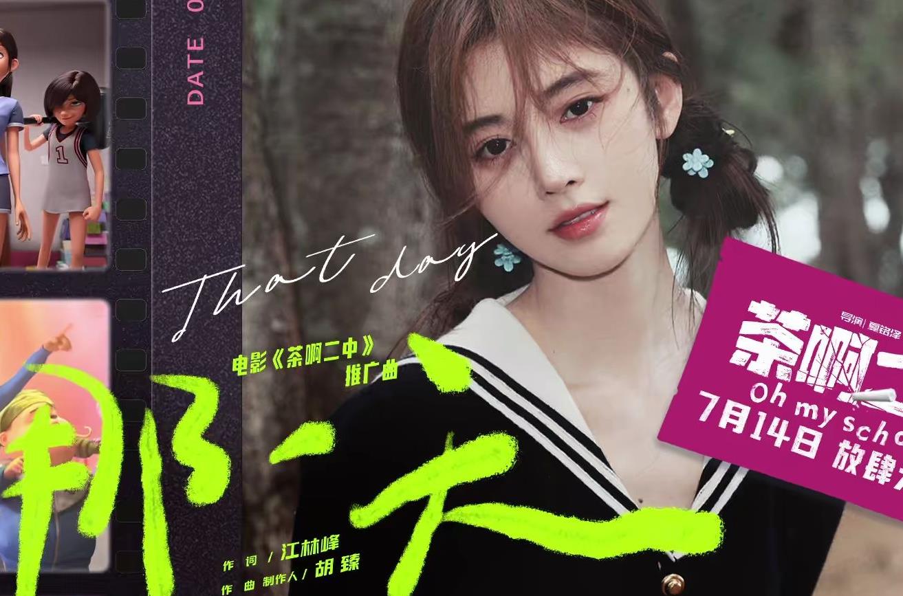 那一天吉他谱_鞠婧祎_C调原版弹唱谱_图片六线谱