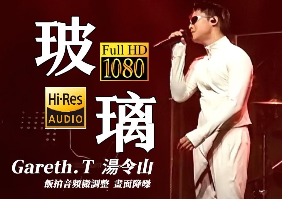 玻璃吉他谱_Gareth.T_G调弹唱谱_图片六线谱