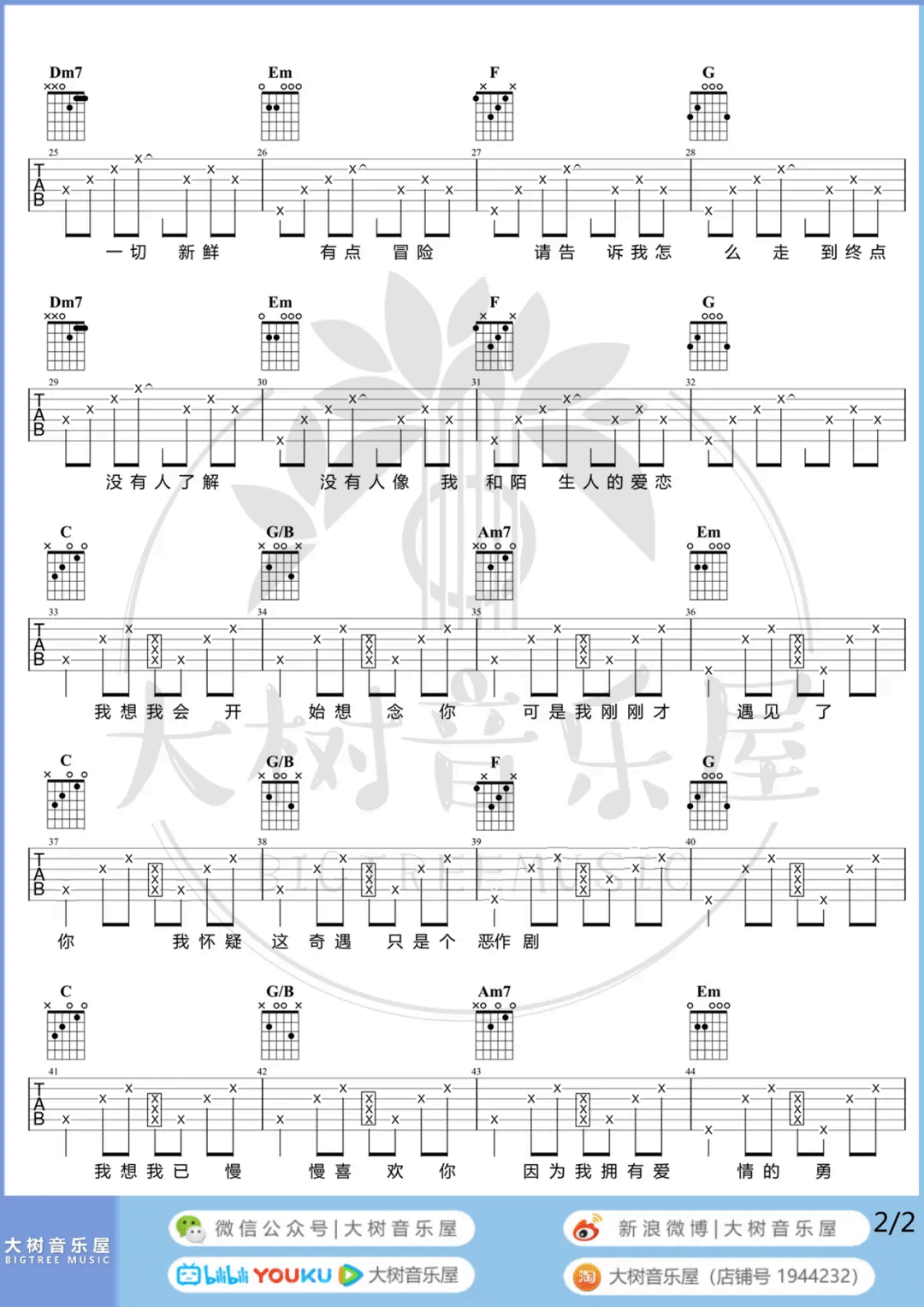 恶作剧吉他谱预览图