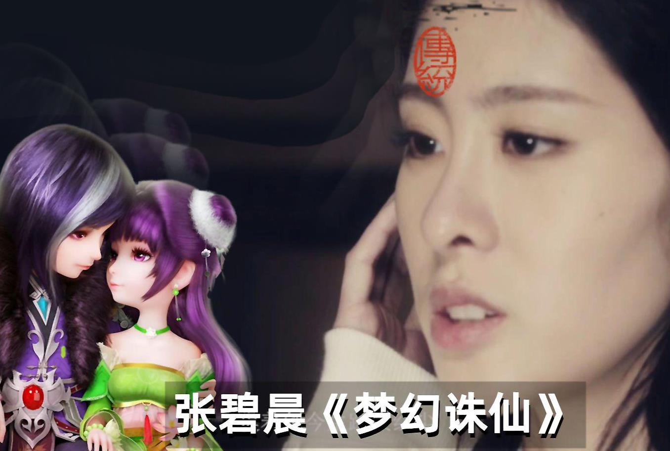 梦幻诛仙吉他谱_张碧晨_C调原版弹唱谱_图片六线谱