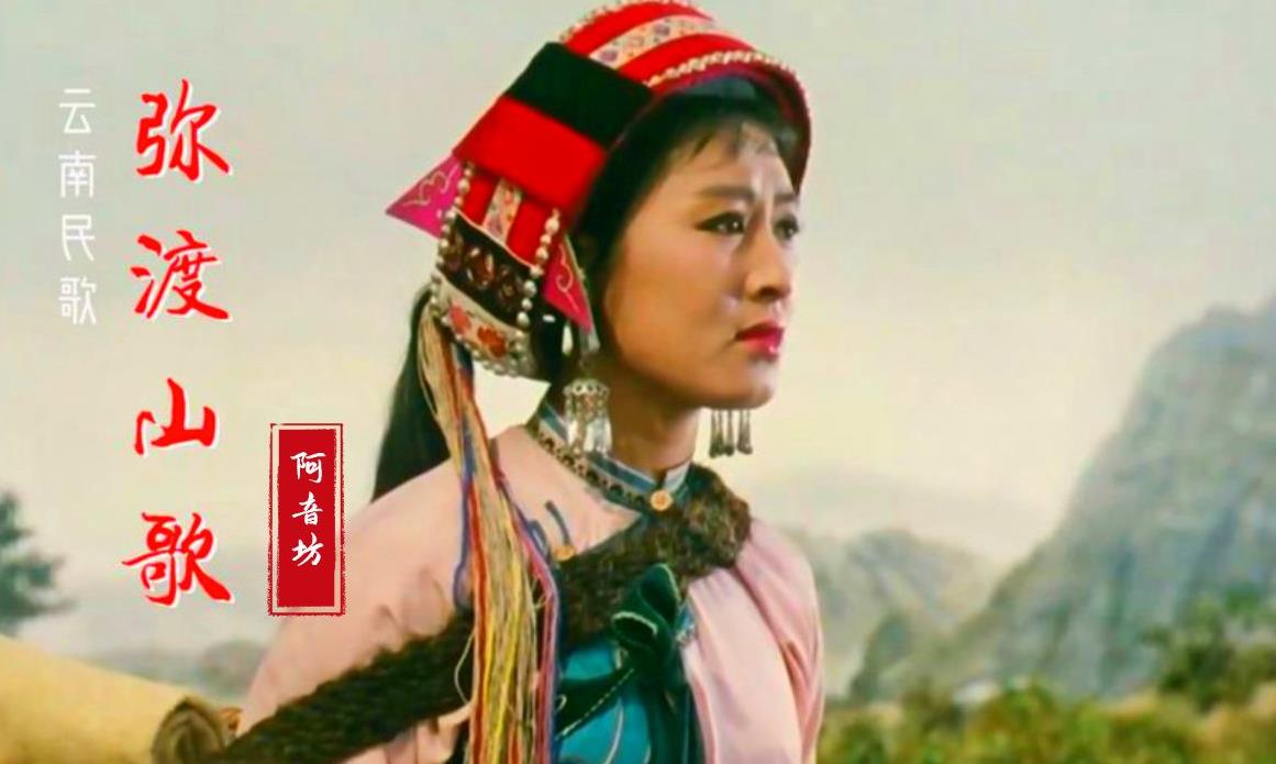 弥渡山歌吉他谱_高胜美_C调原版弹唱谱_图片六线谱
