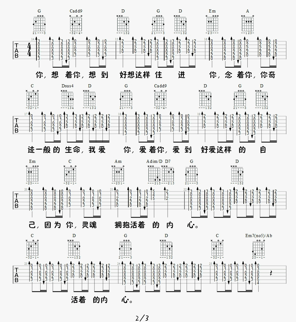 小精灵吉他谱预览图