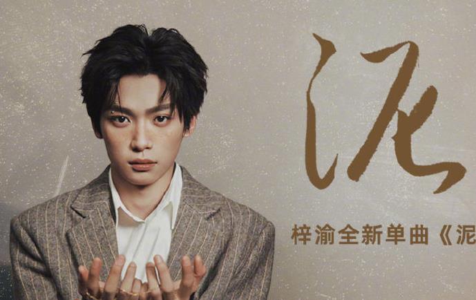 泥潭吉他谱_梓渝_C调原版弹唱六线谱_高清图片谱