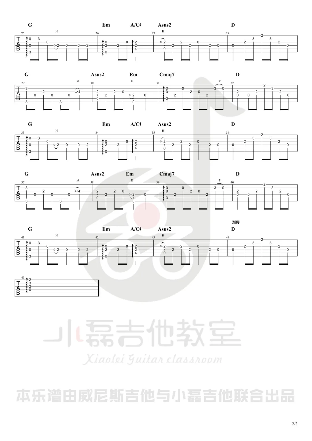 知道不知道指弹吉他谱预览图