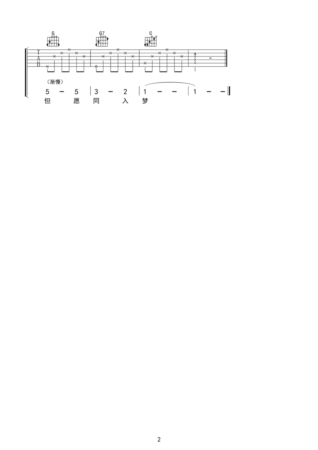 月朦胧鸟朦胧吉他谱预览图