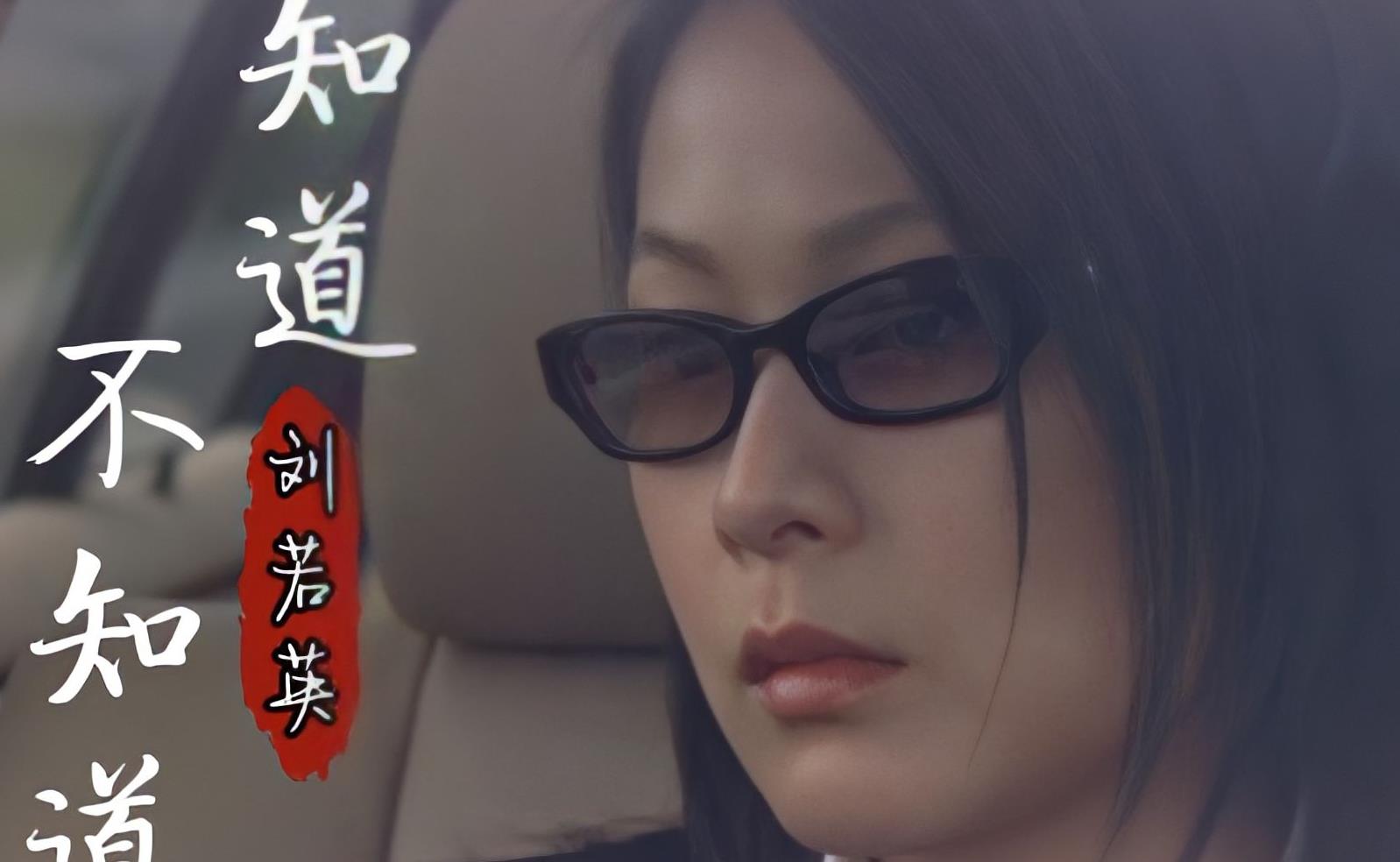 知道不知道指弹谱_刘若英_原版独奏六线谱_指弹吉他教学