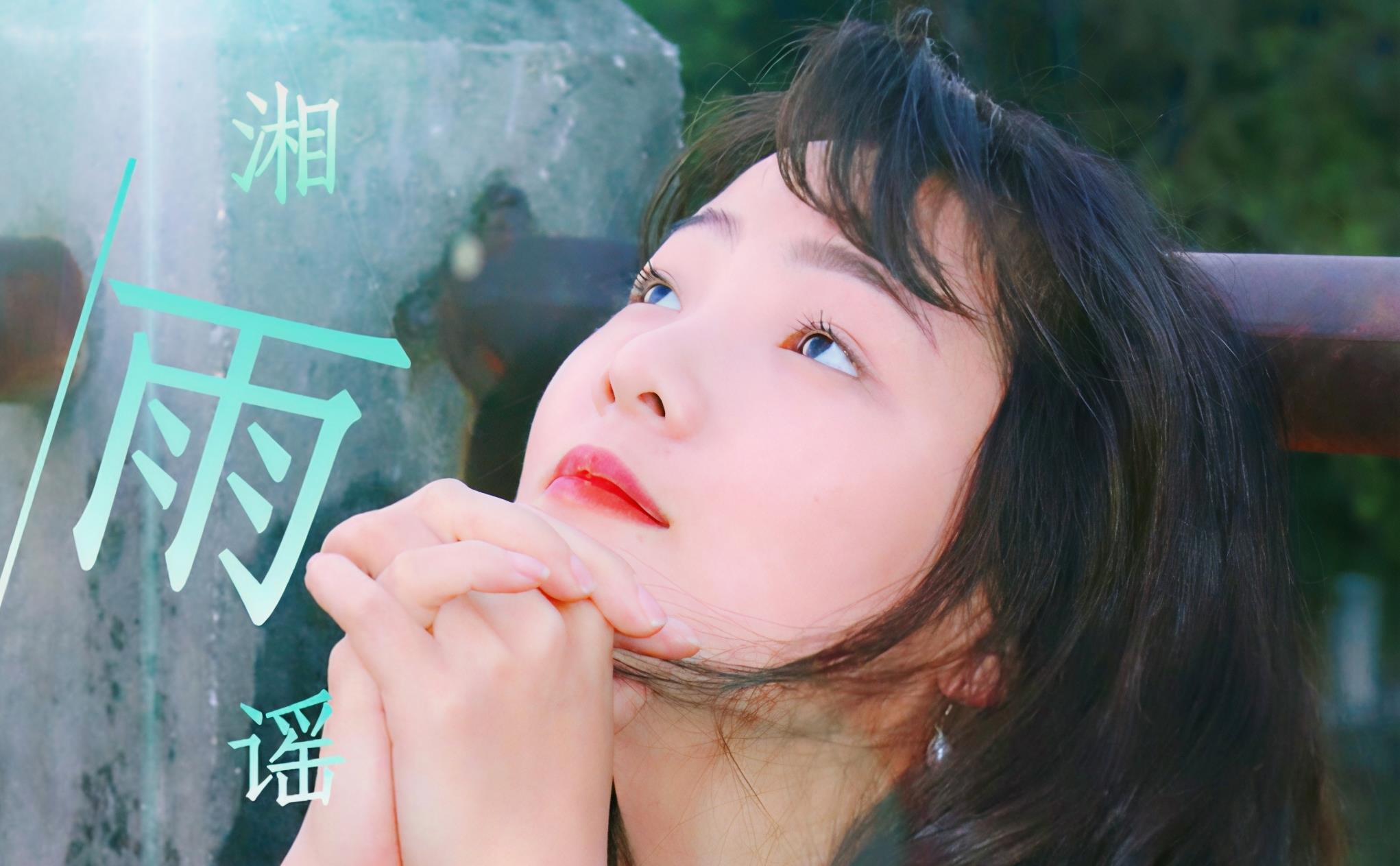 湘雨谣吉他谱_音符姑娘_C调简单版弹唱六线谱_高清图片谱