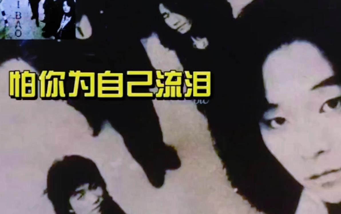 怕你为自己流泪吉他谱_黑豹乐队_A调原版弹唱谱_图片六线谱