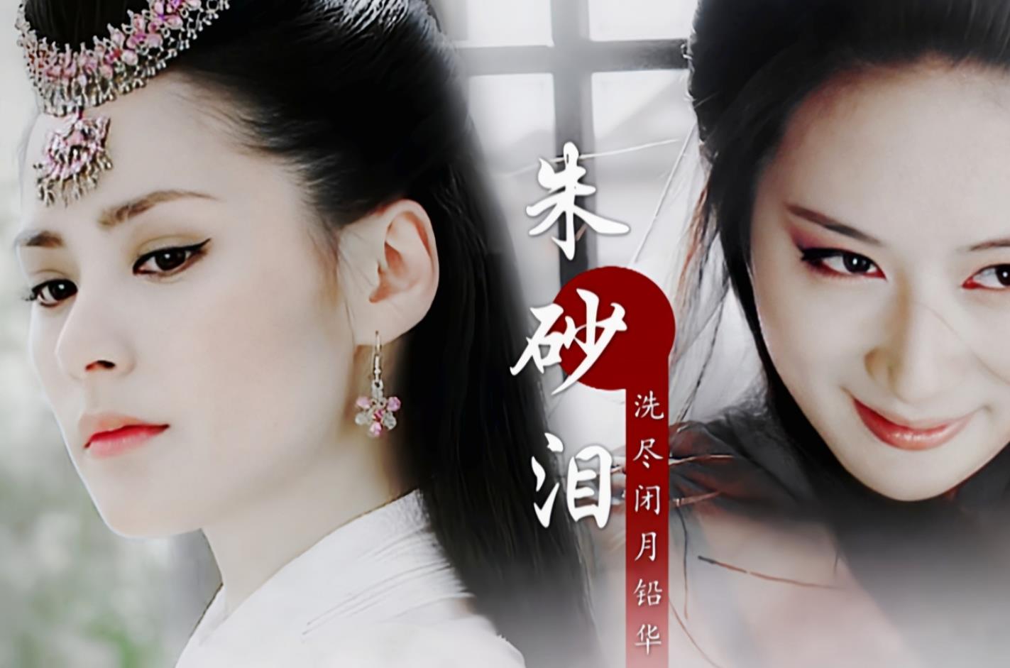朱砂泪吉他谱_董贞_C调原版弹唱谱_图片六线谱