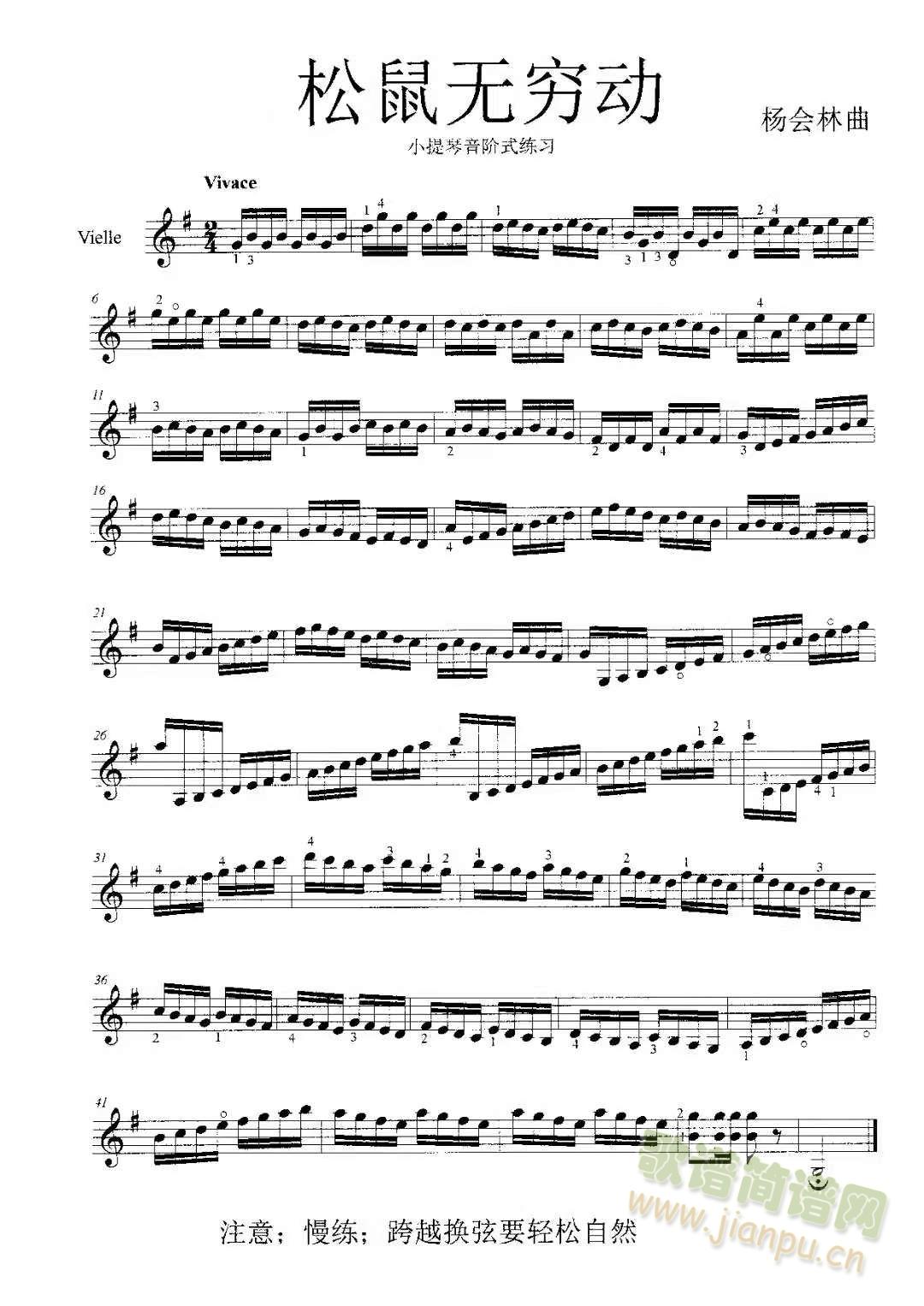 老鹰之歌(小提琴谱)1